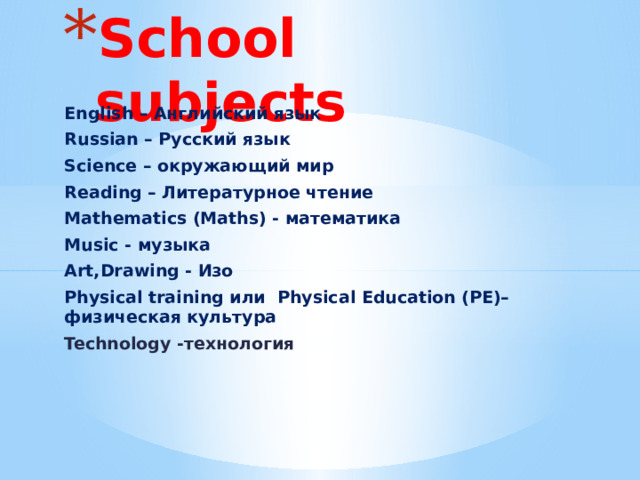 School subjects