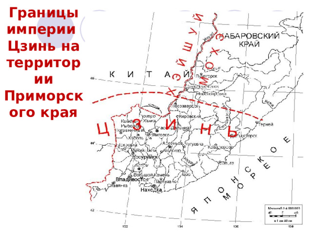 Границы империи Цзинь на территории Приморского края    