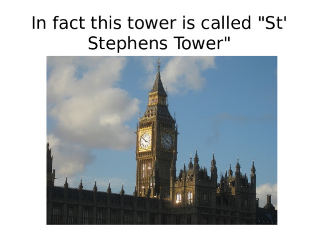 In fact this tower is called 