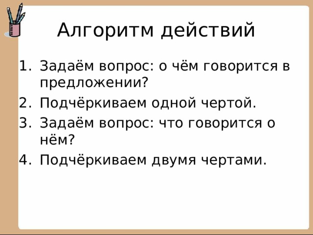 Алгоритм действий