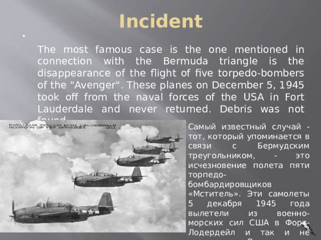 Incident  The most famous case is the one mentioned in connection with the Bermuda triangle is the disappearance of the flight of five torpedo-bombers of the 