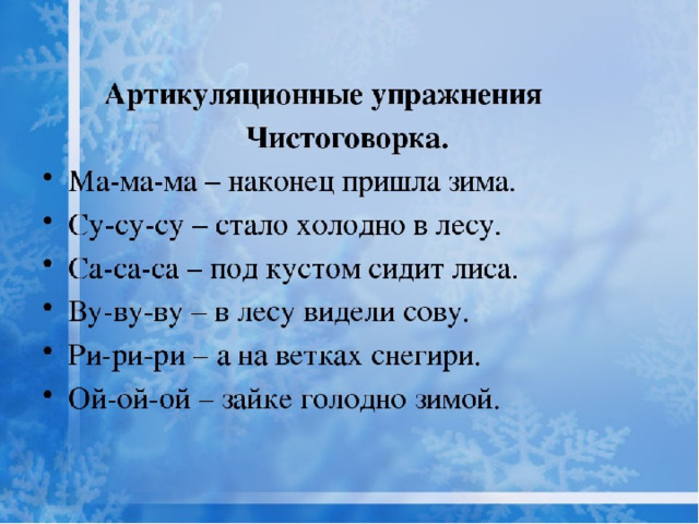 С.В. Михалков «Новогодняя быль» - начальные классы, презентации