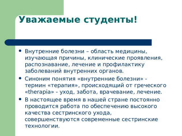 Уважаемые студенты!