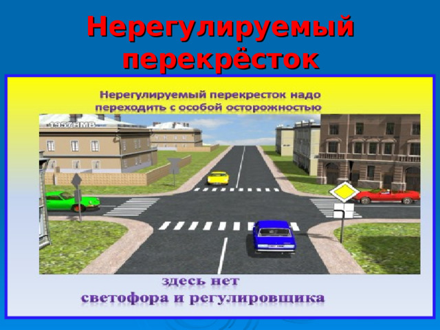 Перекресток с 31 октября