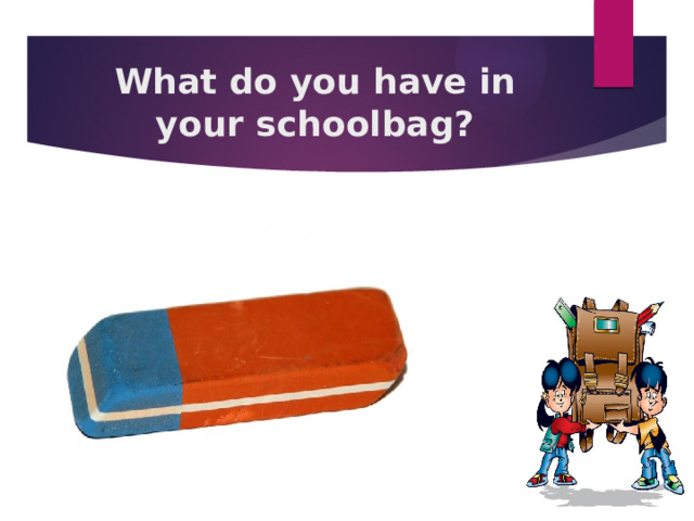 What do you have in your schoolbag?