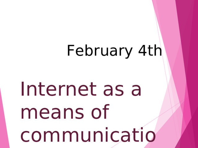 Information in the modern world February 4 th Internet as a means of communication