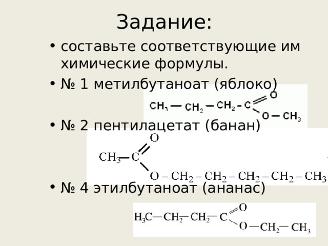 Задание: