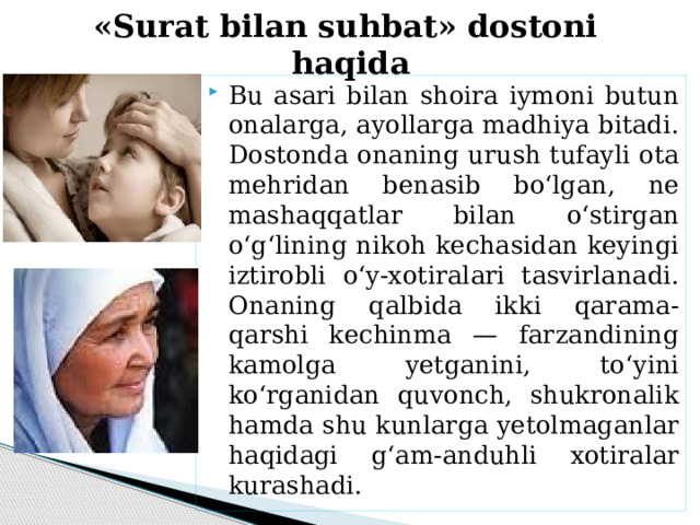 «Surat bilan suhbat» dostoni haqida