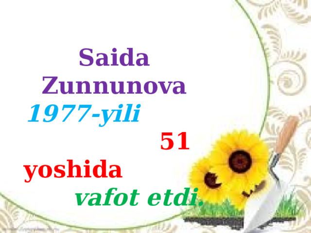 Saida Zunnunova 1977-yili   51 yoshida vafot etdi.