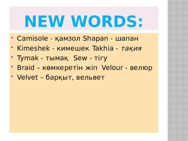 New words: