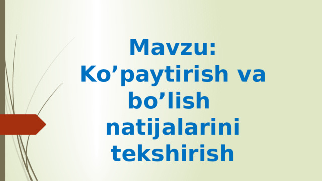 Mavzu: Ko’paytirish va bo’lish natijalarini tekshirish