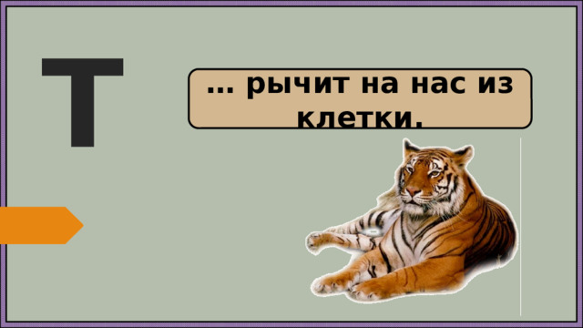 Жили были буквы конспект урока 1 класс