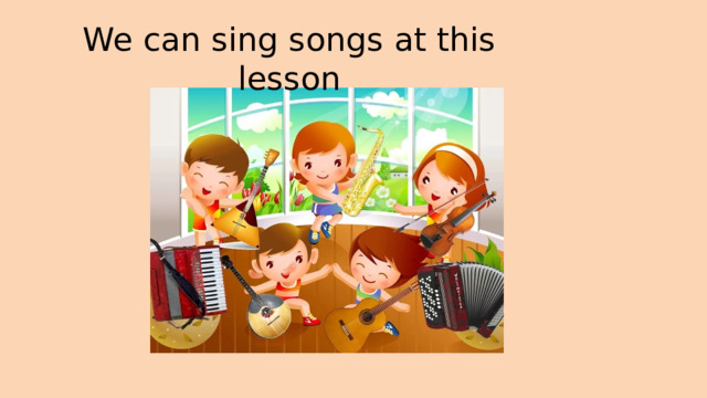 We can sing songs at this lesson