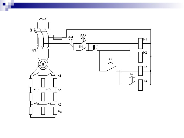 Схема пуска асинхронного двигателя с фазным ротором
