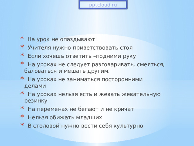 pptcloud.ru