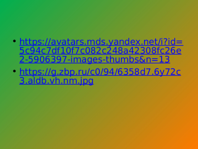 https://avatars.mds.yandex.net/i?id=5c94c7df10f7c082c248a42308fc26e2-5906397-images-thumbs&n=13 https://g.zbp.ru/c0/94/6358d7.6y72c3.aldb.vh.nm.jpg