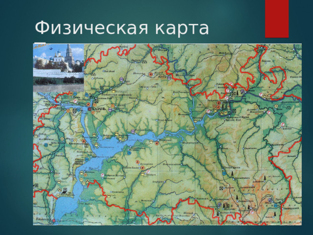 Физическая карта Татарстана