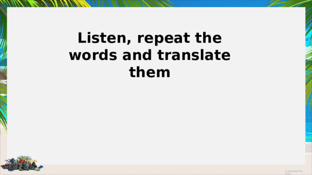 Listen, repeat the words and translate them