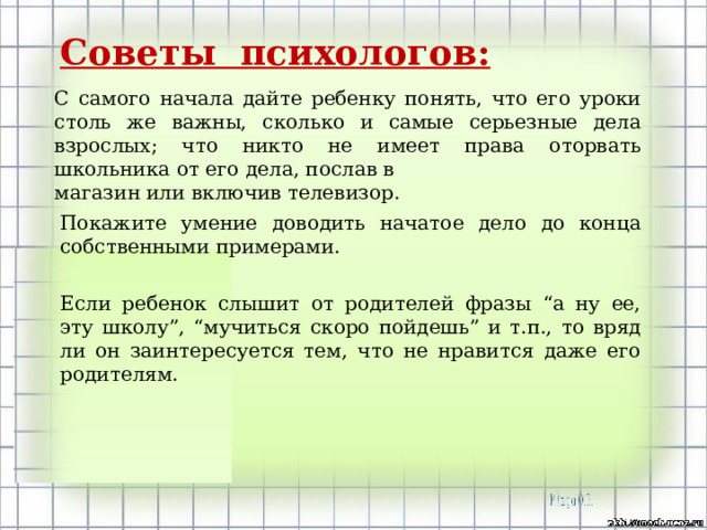 Ты не пойдешь сегодня в школу хочешь чтобы я прогуляла контрольную по математике