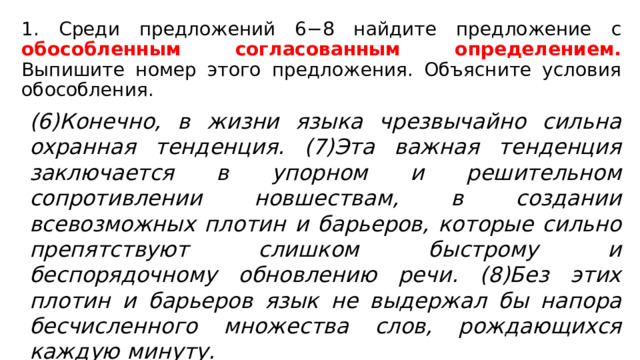 8 класс по русскому языку sdamgia rus8