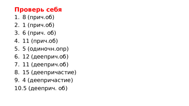 8 класс по русскому языку sdamgia rus8