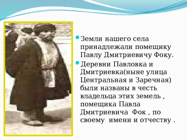 История села