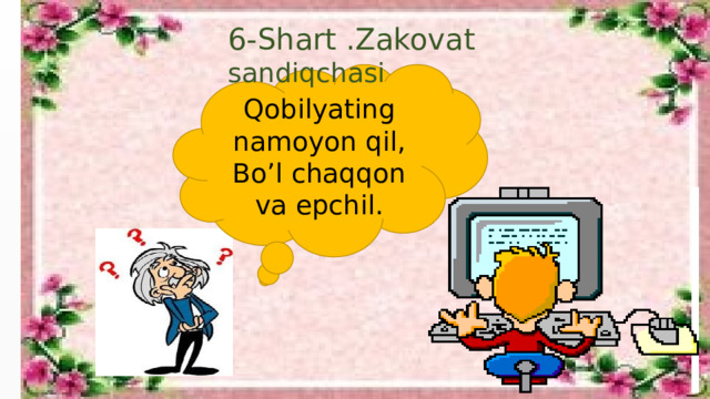 6-Shart .Zakovat sandiqchasi Qobilyating namoyon qil, Bo’l chaqqon va epchil.