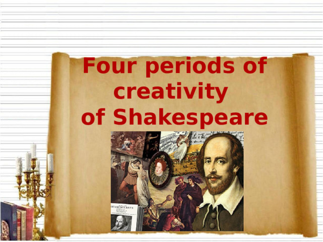 Four periods of creativity of Shakespeare