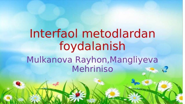 Interfaol metodlardan foydalanish Mulkanova Rayhon,Mangliyeva Mehriniso