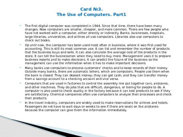 Card №3.  The Use of Computers. Part1