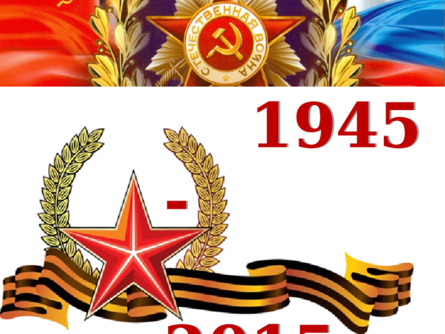 1945 -  2015