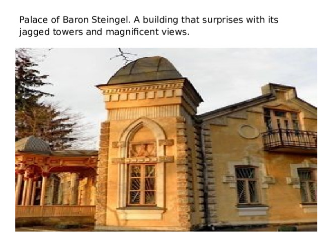 Palace of Baron Steingel. A building that surprises with its jagged towers and magnificent views.