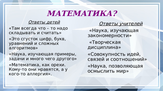 Нужно ли хвалить ребёнка? Мышление роста Фиксированное мышление Молодец, умница! Ты сегодня постарался. Ты очень умный. Сегодня ты отлично поработал. Ты – гений! Замечательно, что ты этому сегодня научился. Отличная работа!