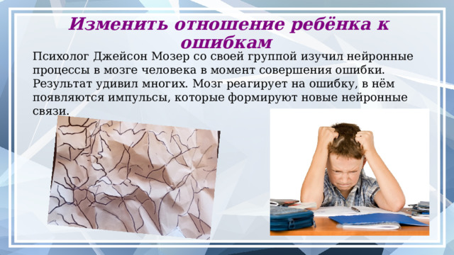 Математическое мышление состоит в том, что оно прививает и развивает у человека навык  критического восприятия окружающего мира, желание и умение «копнуть глубже» и найти истину, понять причины и суть самых разных понятий и явлений. Человек, у которого развито математическое мышление :