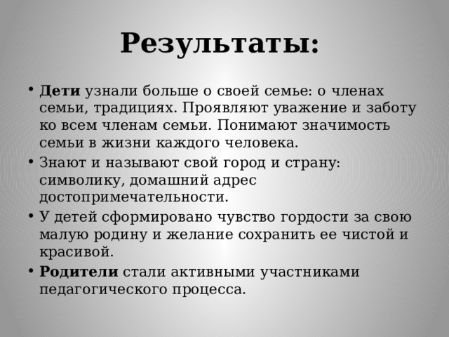 Результаты: 