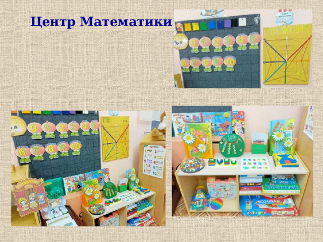 Центр Математики