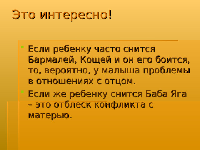 Это интересно!