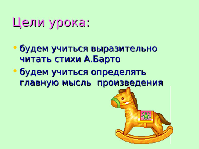 Цели урока: