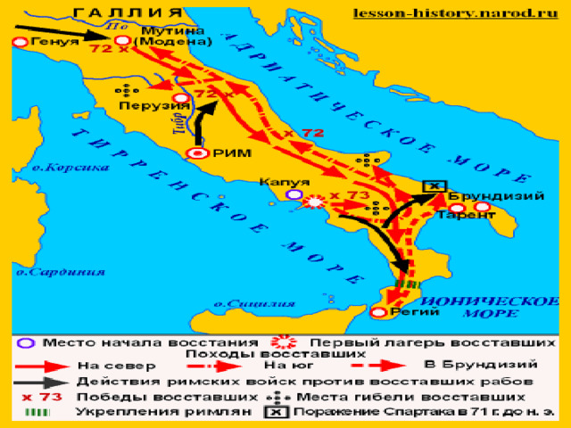 Карта восстания спартака 5 класс история древнего мира