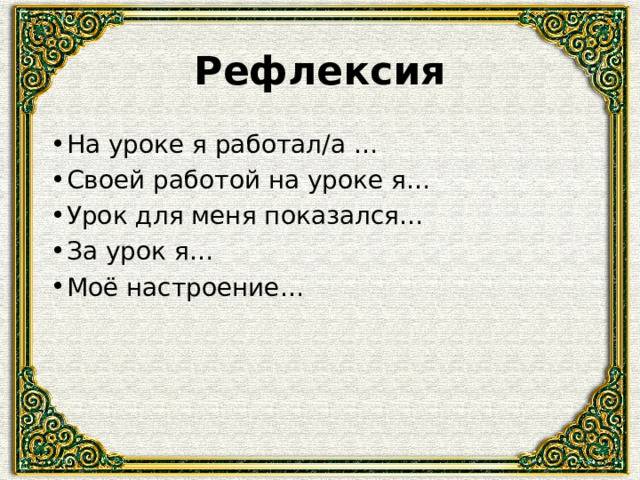 Во что одевались в старину 1 класс урок родного языка презентация и конспект