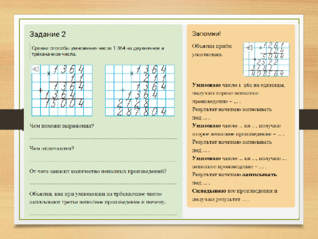 Алгоритм умножения трехзначного числа на однозначное 3 класс школа россии презентация