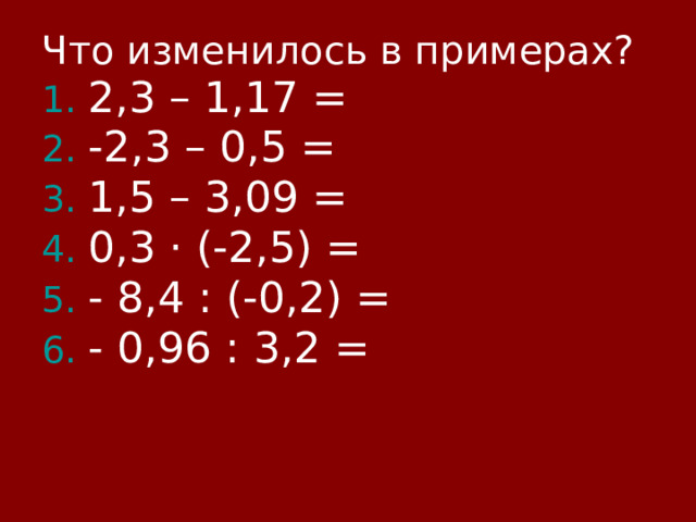 Что изменилось в примерах?