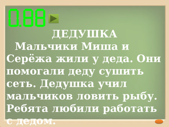 Где спала кошка?  … на крыше  … на крылечке  … на кроватке