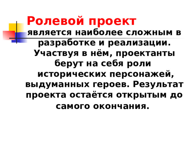 Проекта является одна из самых: найдено 83 картинок