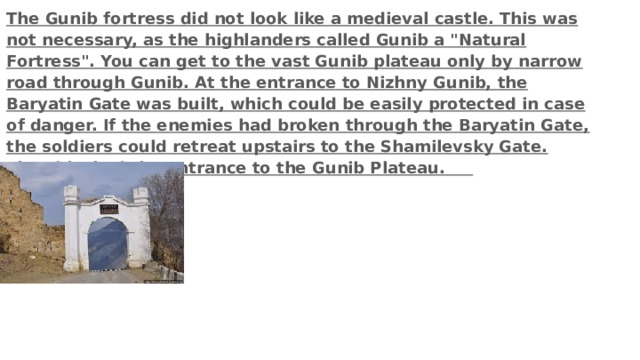 The Gunib fortress did not look like a medieval castle. This was not necessary, as the highlanders called Gunib a 