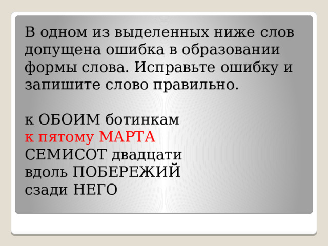 Теория и практика для подготовки к ЕГЭ (задание 7) - русский язык,  презентации