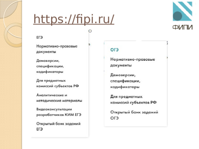 https://fipi.ru/