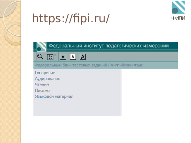 https://fipi.ru/
