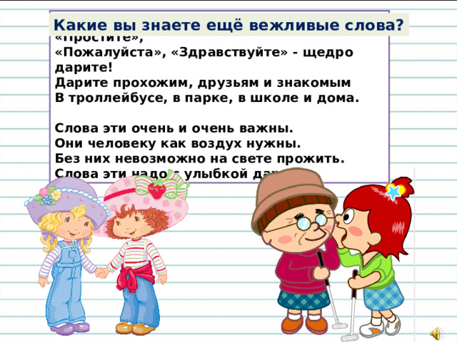 Бегемот и Слон, поверь,  Не пролезут вместе в дверь.  Тот, кто вежливей, сейчас  Скажет: «Только…»