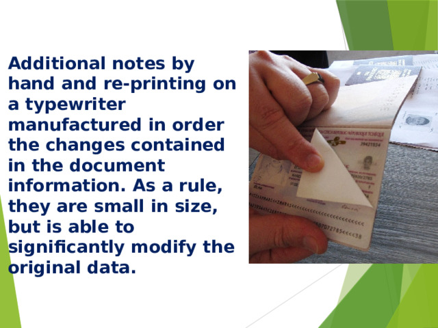 Additional notes by hand and re-printing on a typewriter manufactured in order the changes contained in the document information. As a rule, they are small in size, but is able to significantly modify the original data.